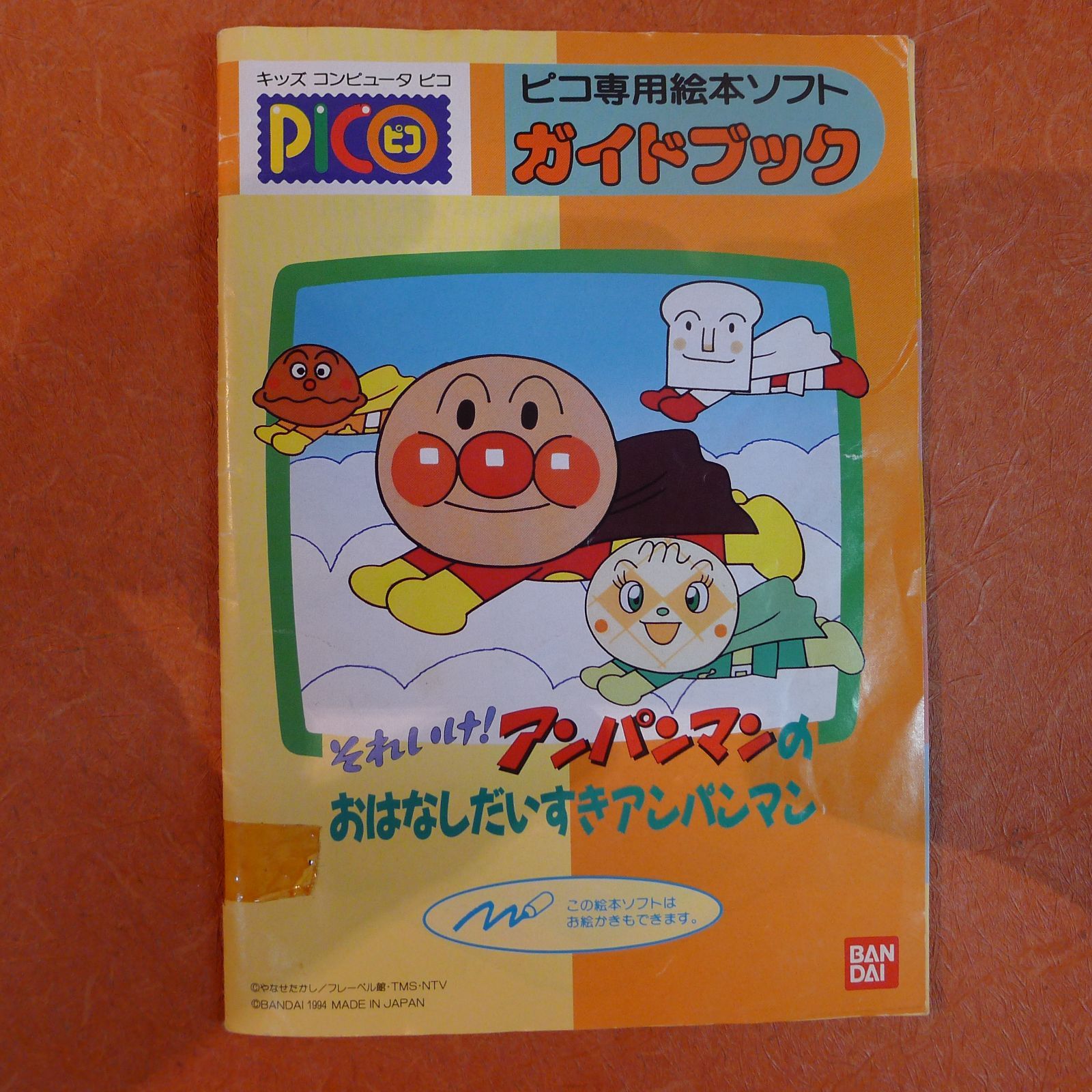 ピコ専用絵本ソフト 9点セット ピコ専用絵本ソフト - メルカリ