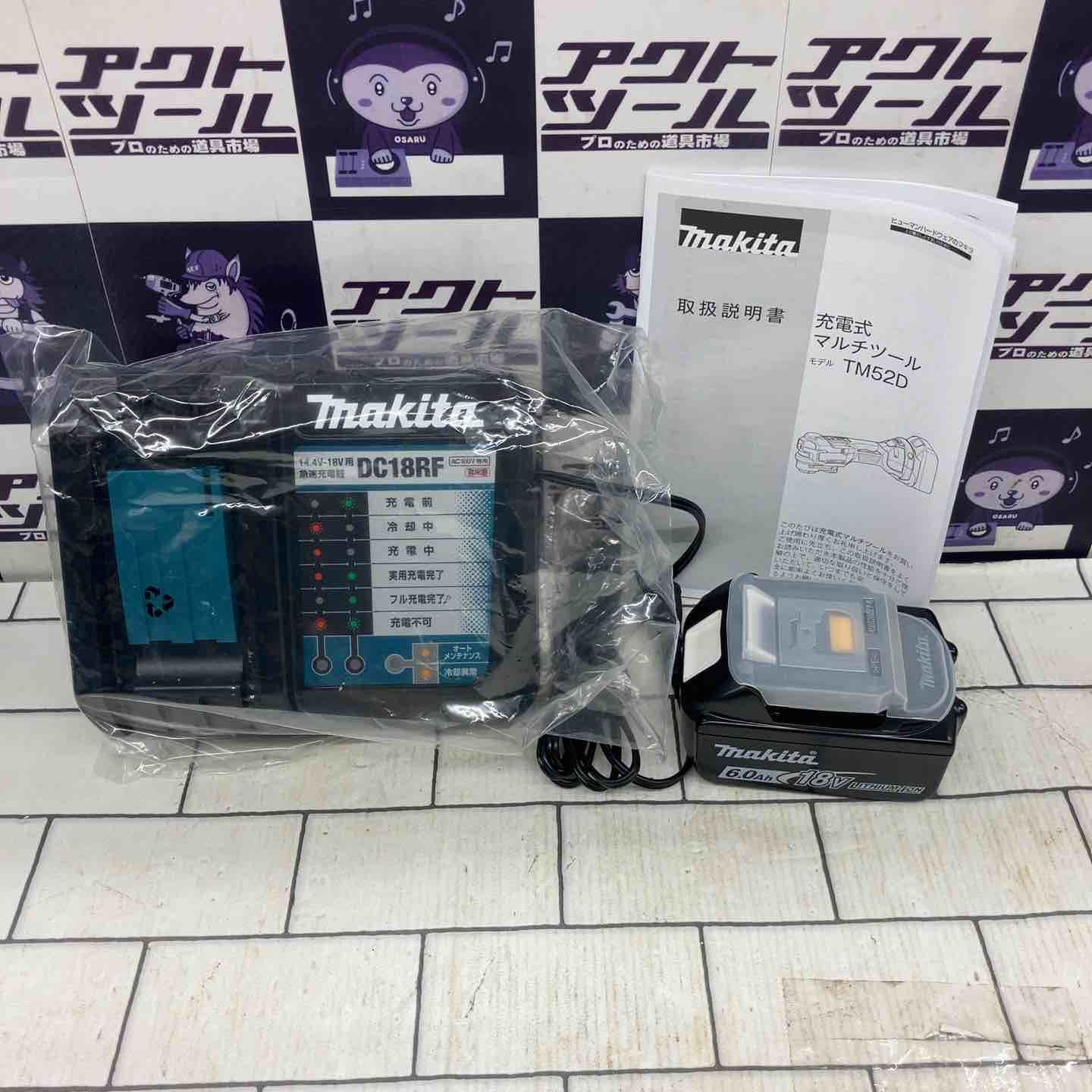 TM52DRG