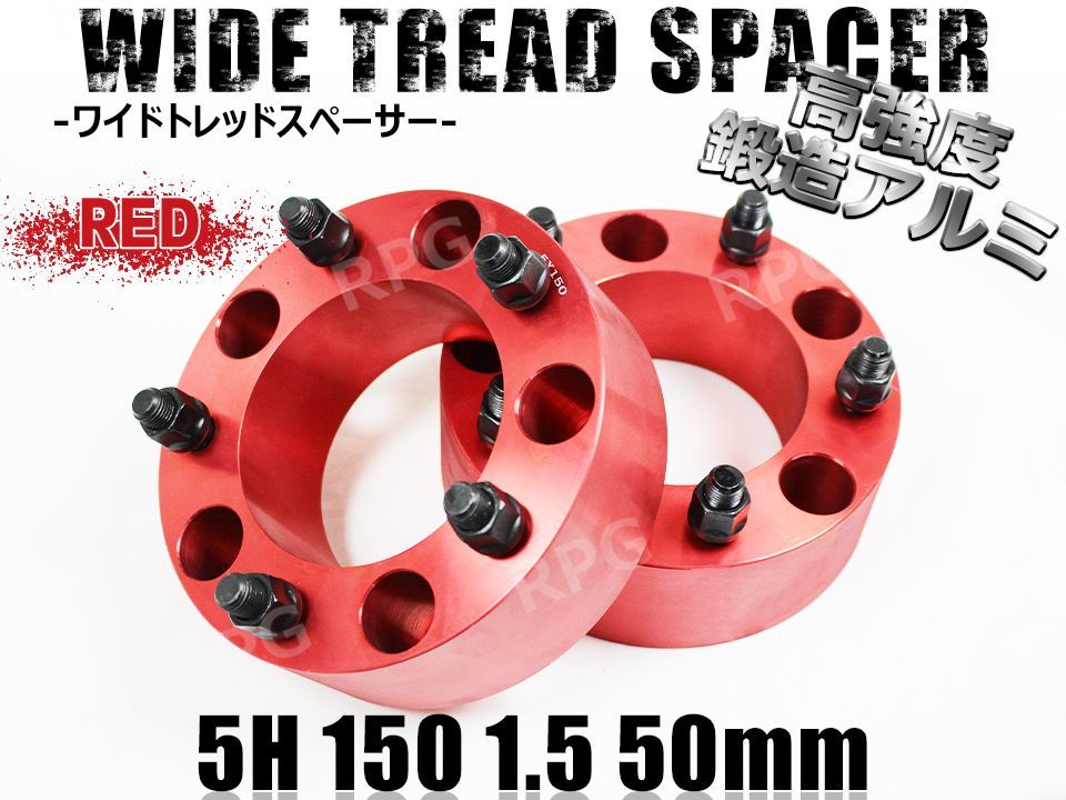 ランクル100 ワイトレ 30mm 50mm - 汎用パーツ