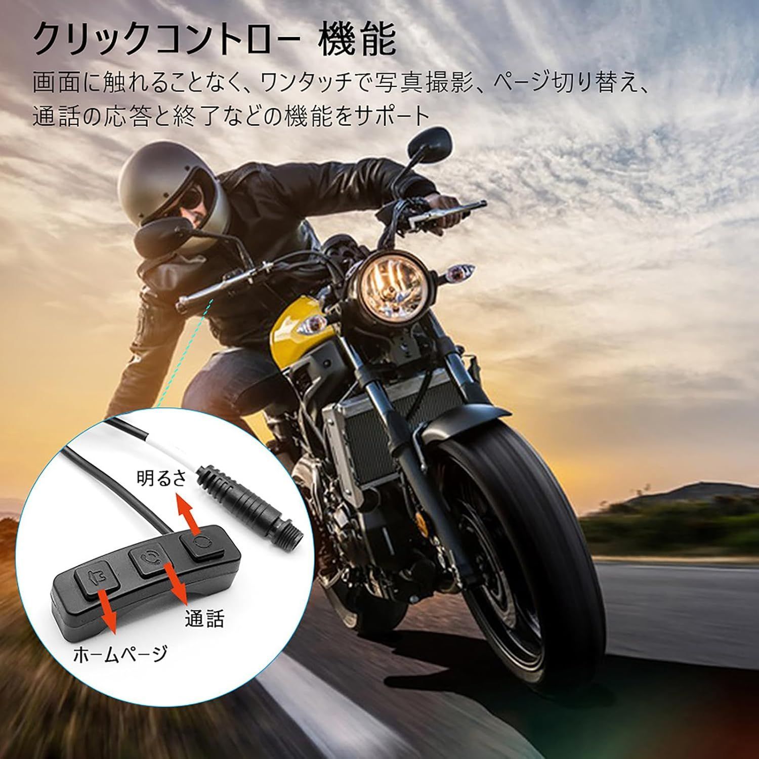 バイク ドライブレコーダー 6.25インチ大画面 自動輝度調整 クリック 