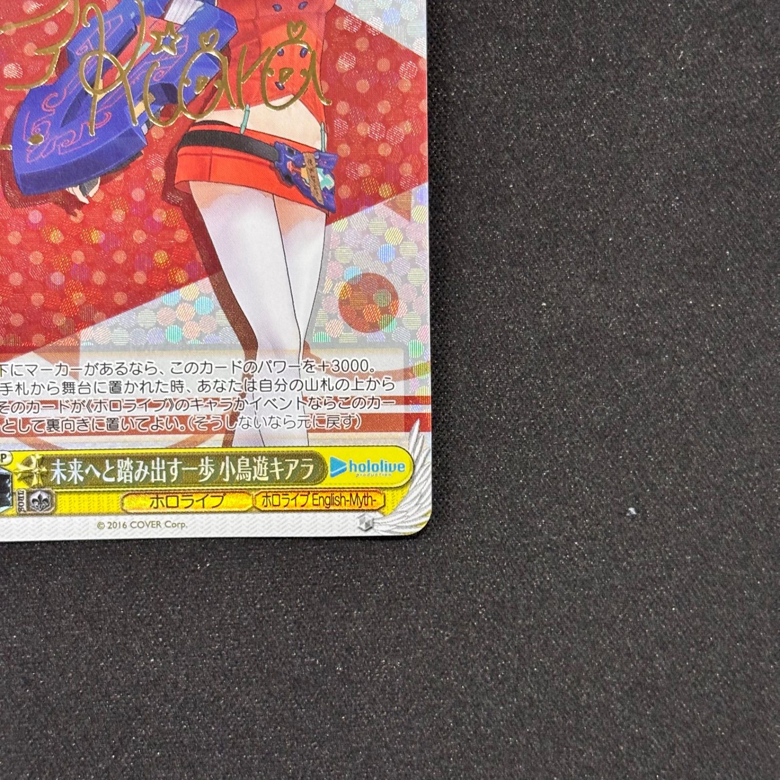 【PSA10】ヴァイスシュヴァルツ 未来へと踏み出す一歩　小鳥遊キアラ ヴァイスシュバルツ 未来へと踏み出す一歩 小鳥遊キアラ SP W104
