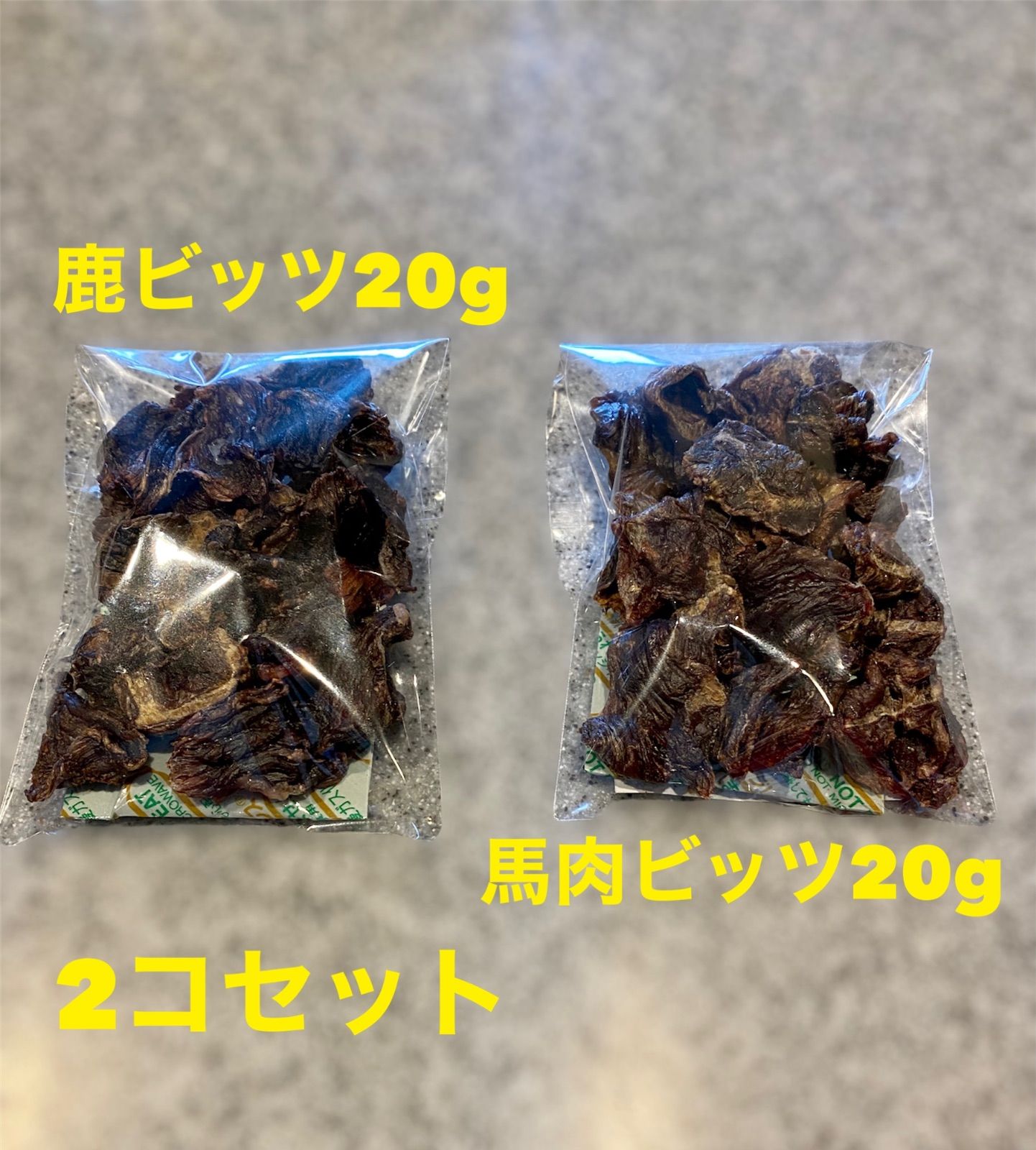 正規通販】犬の無添加おやつ 国産馬肉ビッツ 90ｇ ペットフード