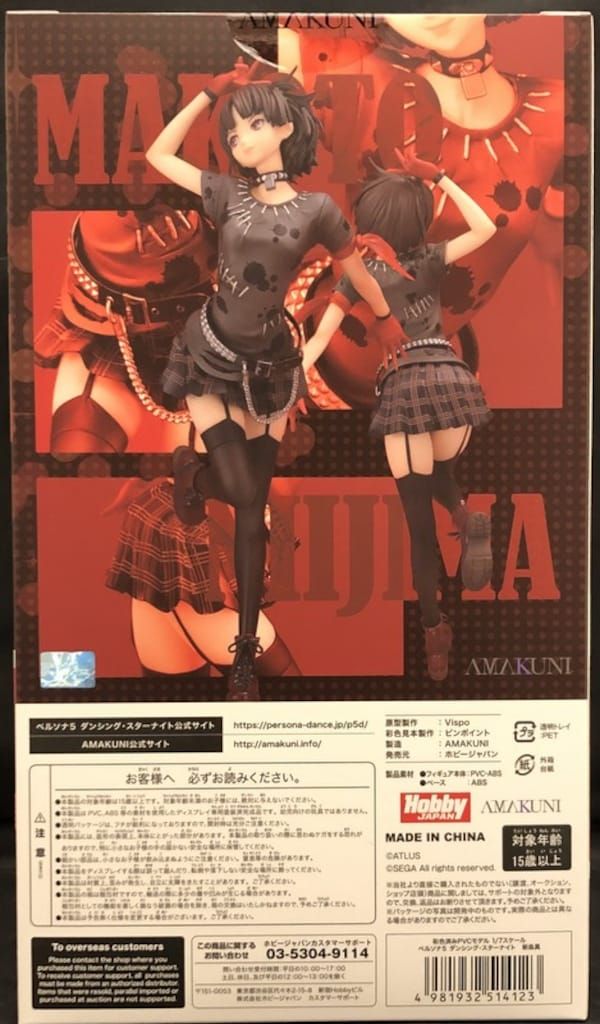 ペルソナ5　新島真　フィギュア【AMAKUNI】ホビージャパン通販限定 ペルソナ5 ダンシング・スターナイト 新島真 | ホビージャパン