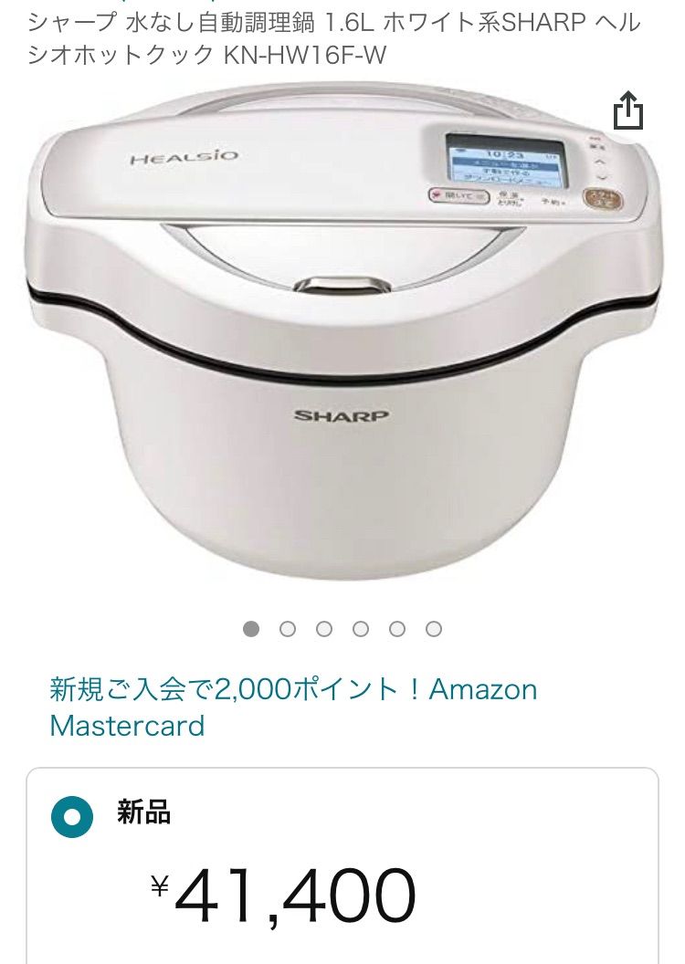 シャープ 水なし自動調理鍋 1.6L ホワイト系SHARP ヘルシオホット