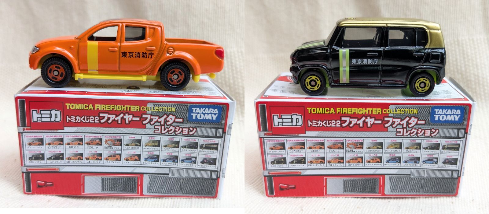 トミカくじ22 ファイヤーファイターコレクション 全20種