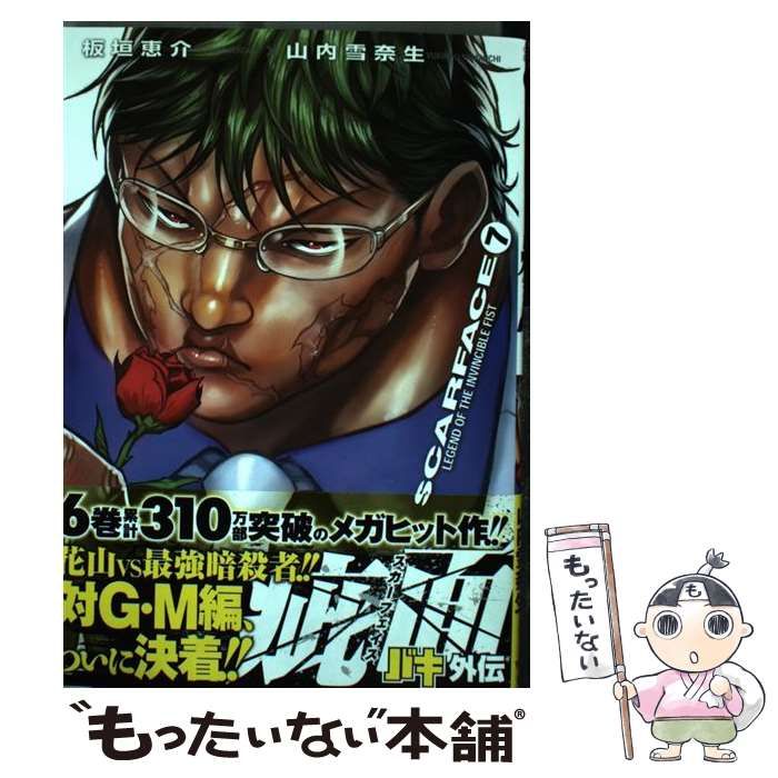 バキ道 ７ Amazon.co.jp: バキ道 7 (7) (少年チャンピオン・コミックス