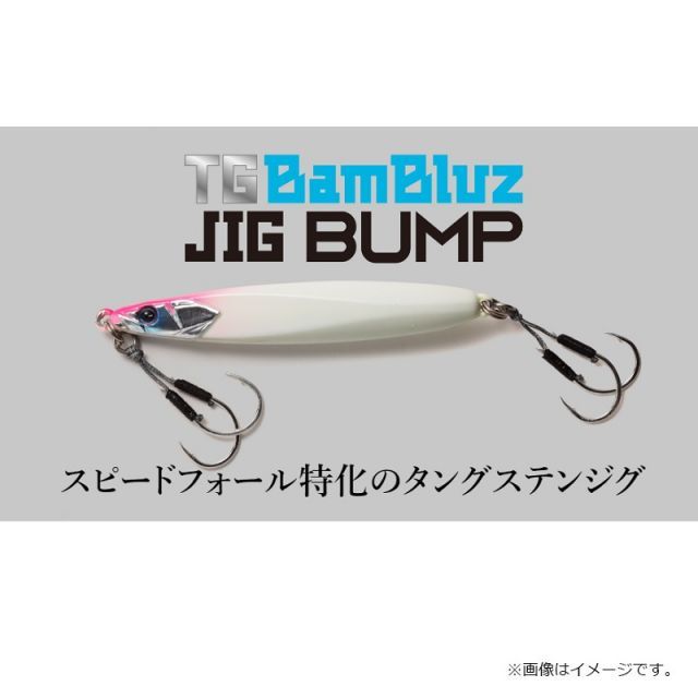 ジャッカル TG バンブルズジグ バンプ 150g G-0638 ダブルエンドグロー