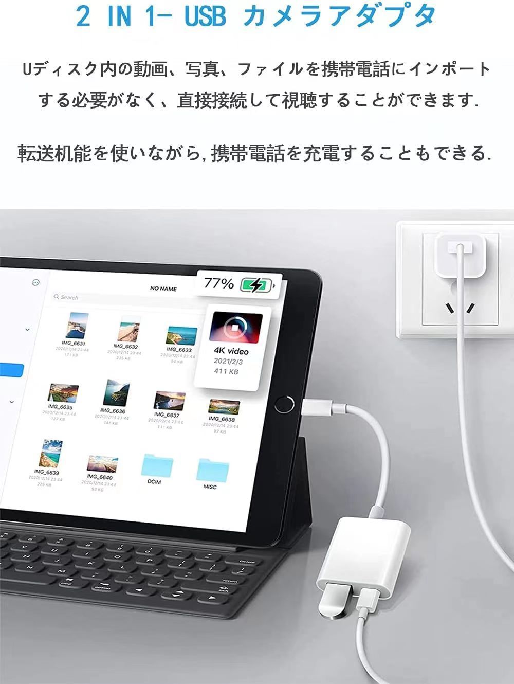 IPhone/Pad やわ 用2in1 USBカメラアダプタマウス/キーボード対応