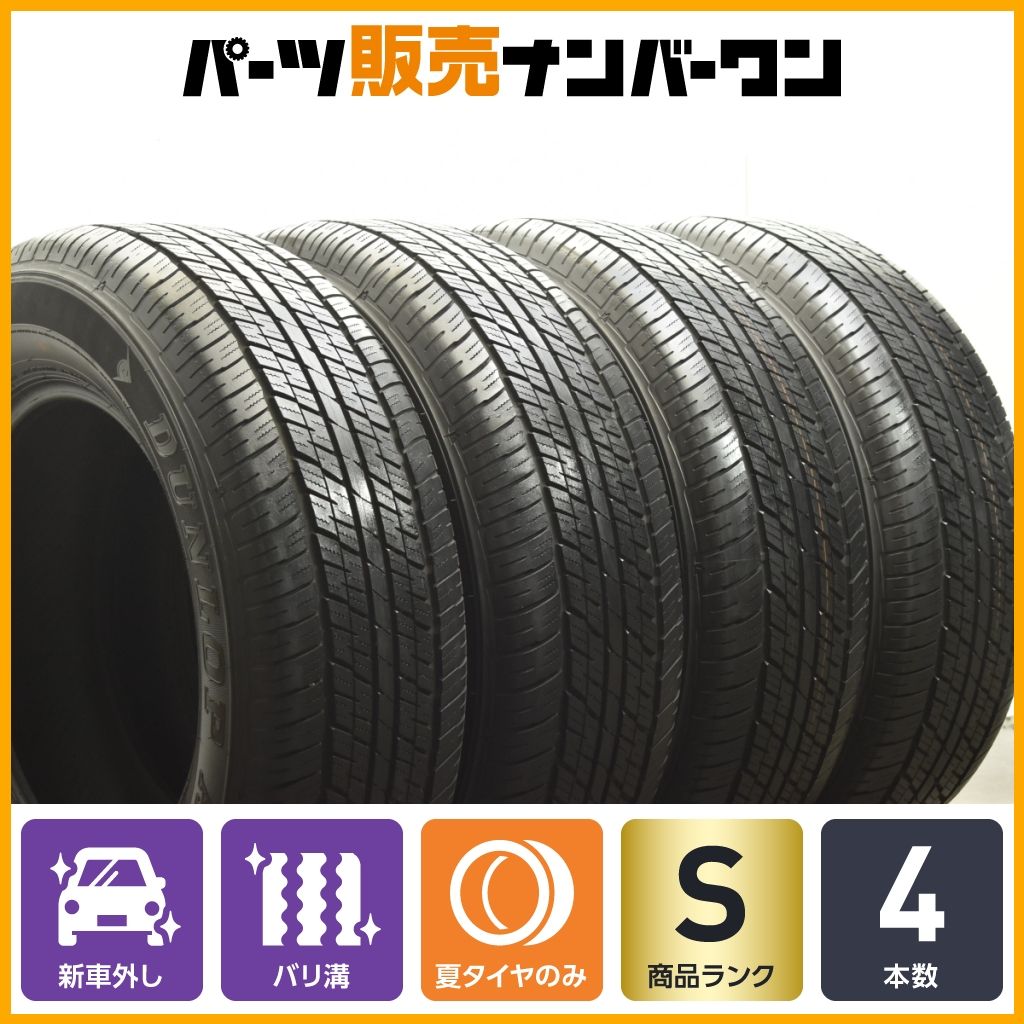 新車外しDUNLOP AT23 265 65 R18 ランクル250 VX