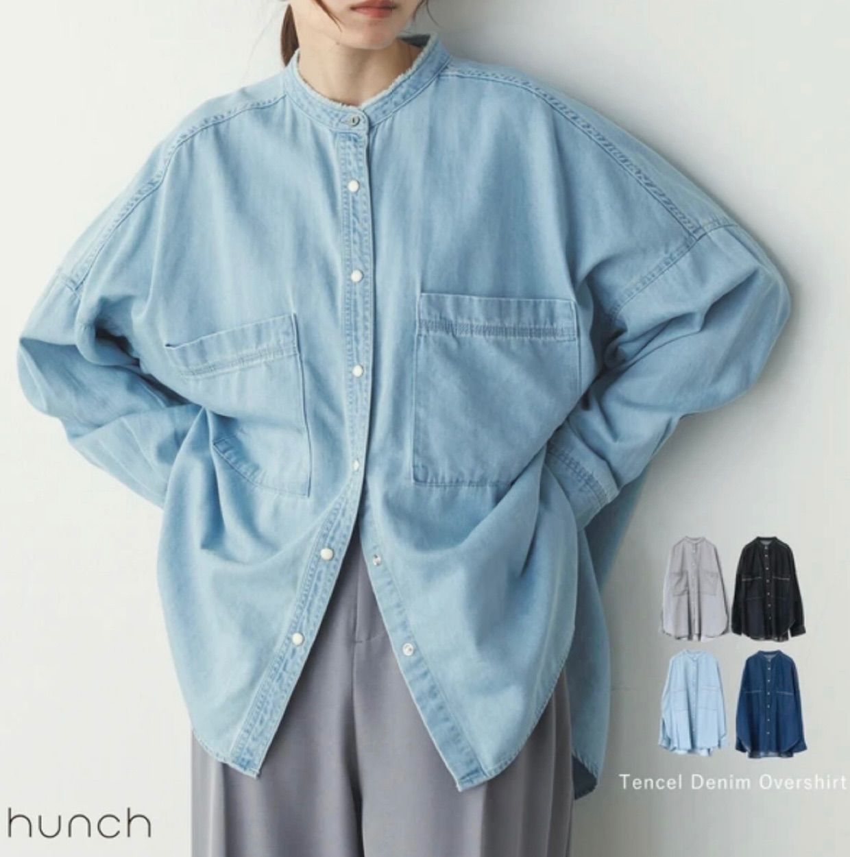 【新品】PLUS OTO.HA テンセルデニムオーバーシャツ　グレー hunch（ハンチ）の「テンセルデニム オーバーシャツ（シャツ