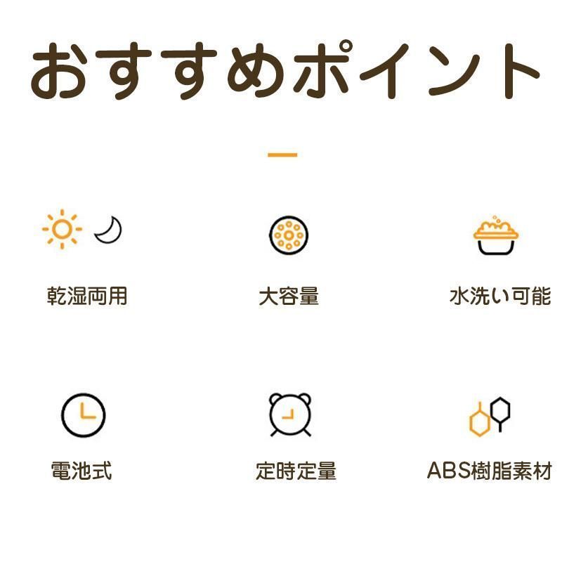  自動給餌器 犬 猫 自動餌やり機 ペット タイマー式 自動 2匹 ペットフード オートペットフィーダー 電池式 エサ入れ フードディスペンサー 給餌器 自動給餌器 食器 餌やり 水やり用品