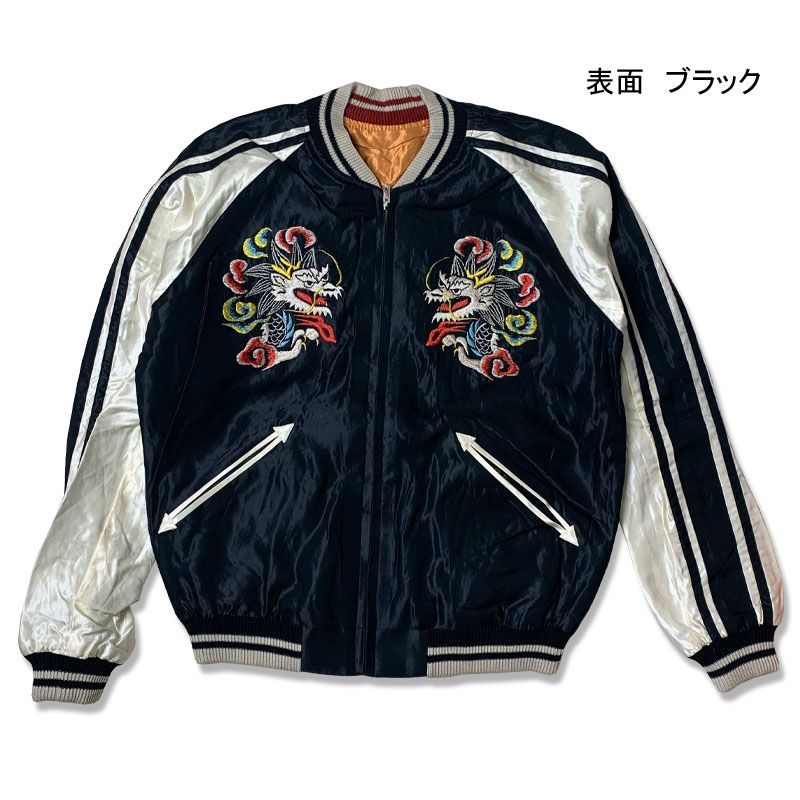 テーラー東洋 リバーシブル スカジャン TT15682-119 Early 1950s Style Acetate Souvenir Jacket WHITE DRAGON × EAGLE スーベニアジャケット ブラック オレンジ白龍 竜 鷲