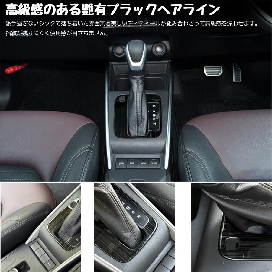 シフトパネル インテリアパネル