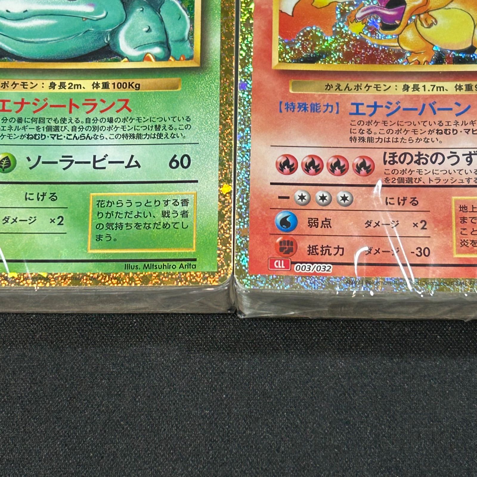 ポケモンカード クラシック Classic 御三家 デッキ 未開封 3つセット