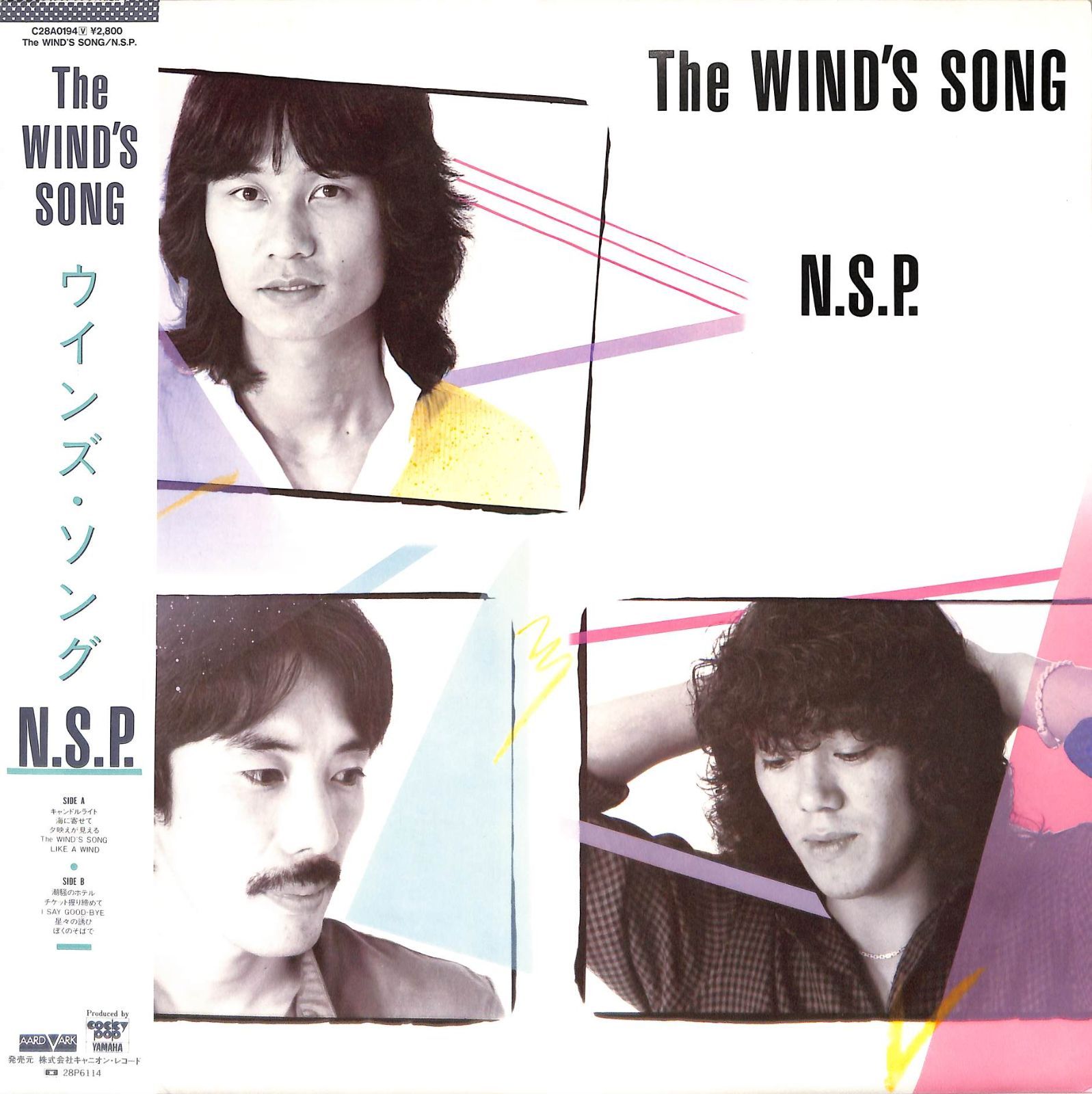 LP1枚 / NSP(天野滋) / The Winds Song (1981年・C28A-0194・フォーク