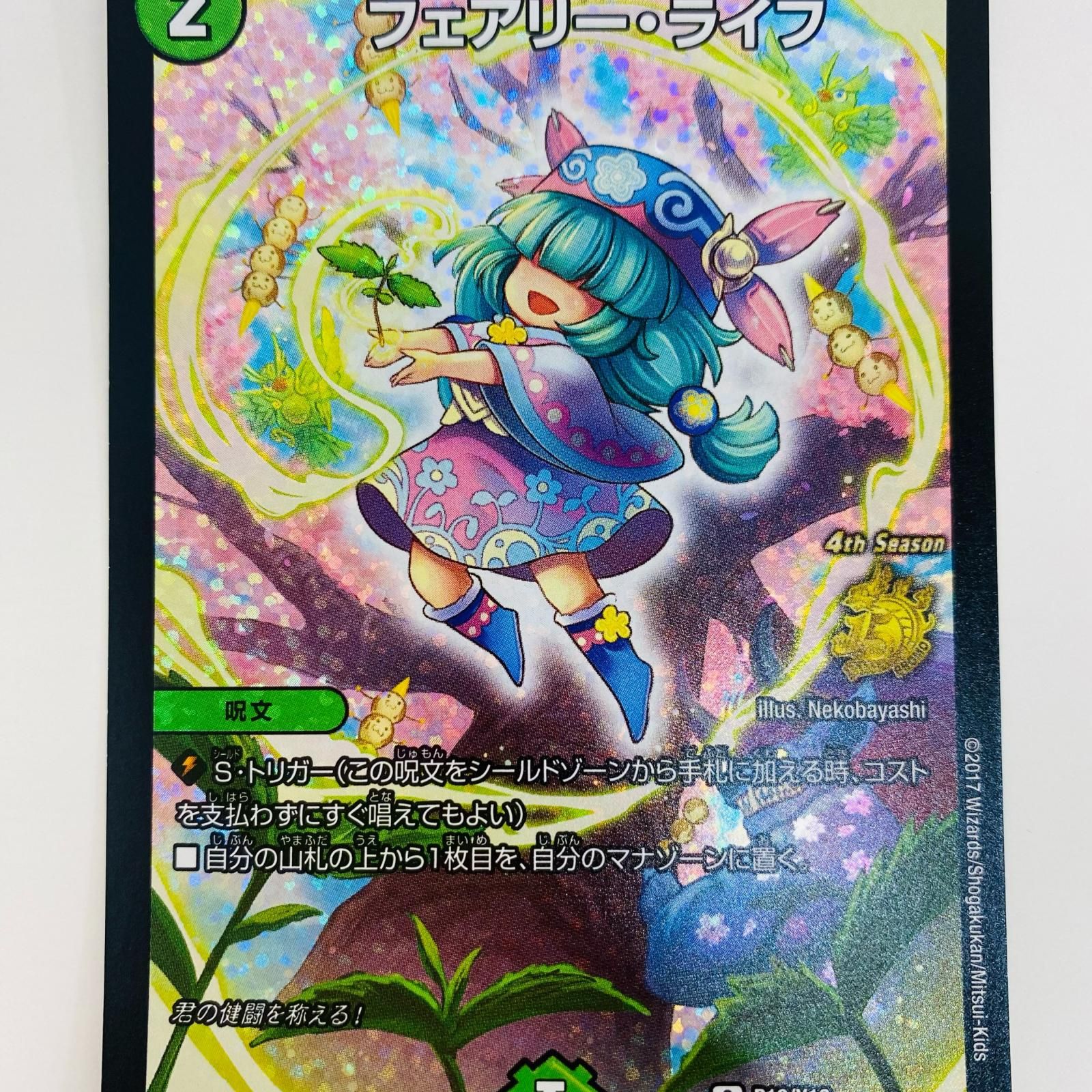 中古 トレーディングカード フェアリー・ライフ C PR-Y16-P19