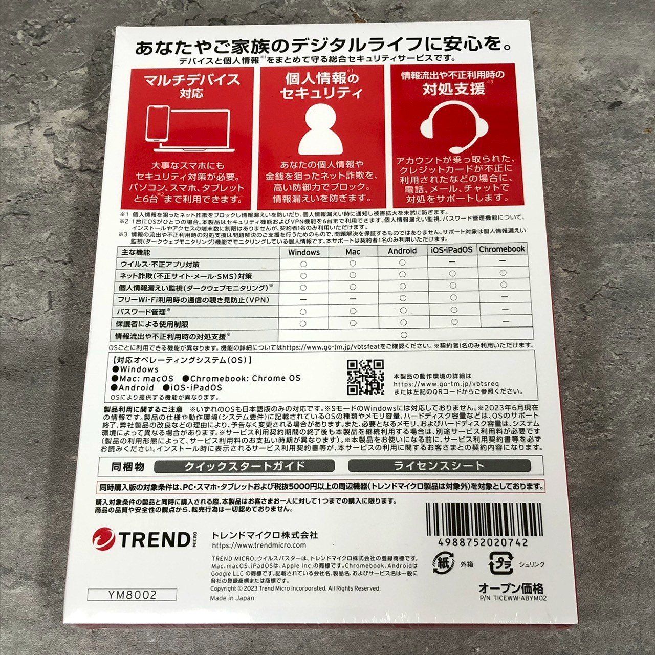 トレンドマイクロ ウイルスバスター 3年版 トータルセキュリティ
