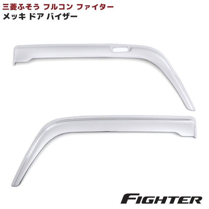 イスズ ファイブスターギガ ドアバイザー 純正品 デコトラ いすゞ