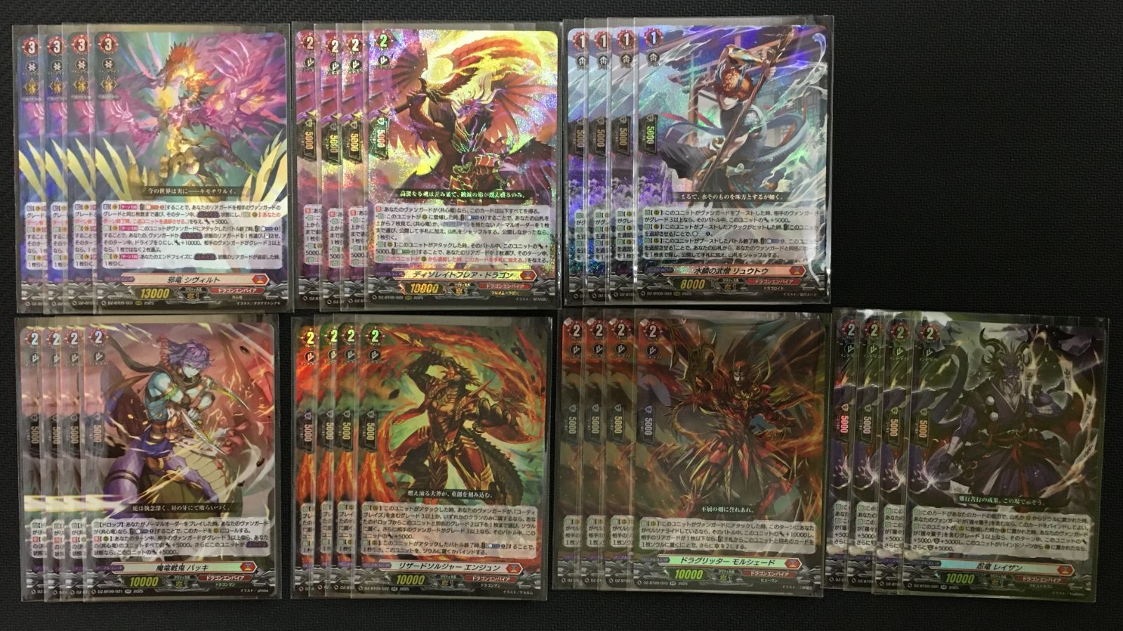 ヴァンガード 超勇爆裂 ドラゴンエンパイア RRRまとめ売り 通販新品】ヴァンガード BP『超勇爆裂』（BOX） | | ドラゴン