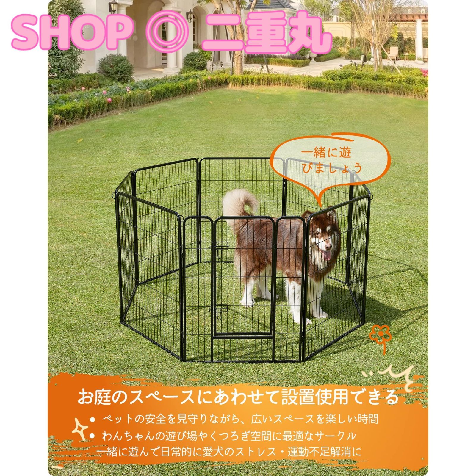 FEANDREA 犬 サークル 中大型犬用 ペットフェンス スチール製 全成長期使用可 室内外兼用 折り畳み式 組立簡単 ペットサークル パネル8枚  複数連結可能 犬 ゲージ PPK81H 高さ100cm - メルカリ