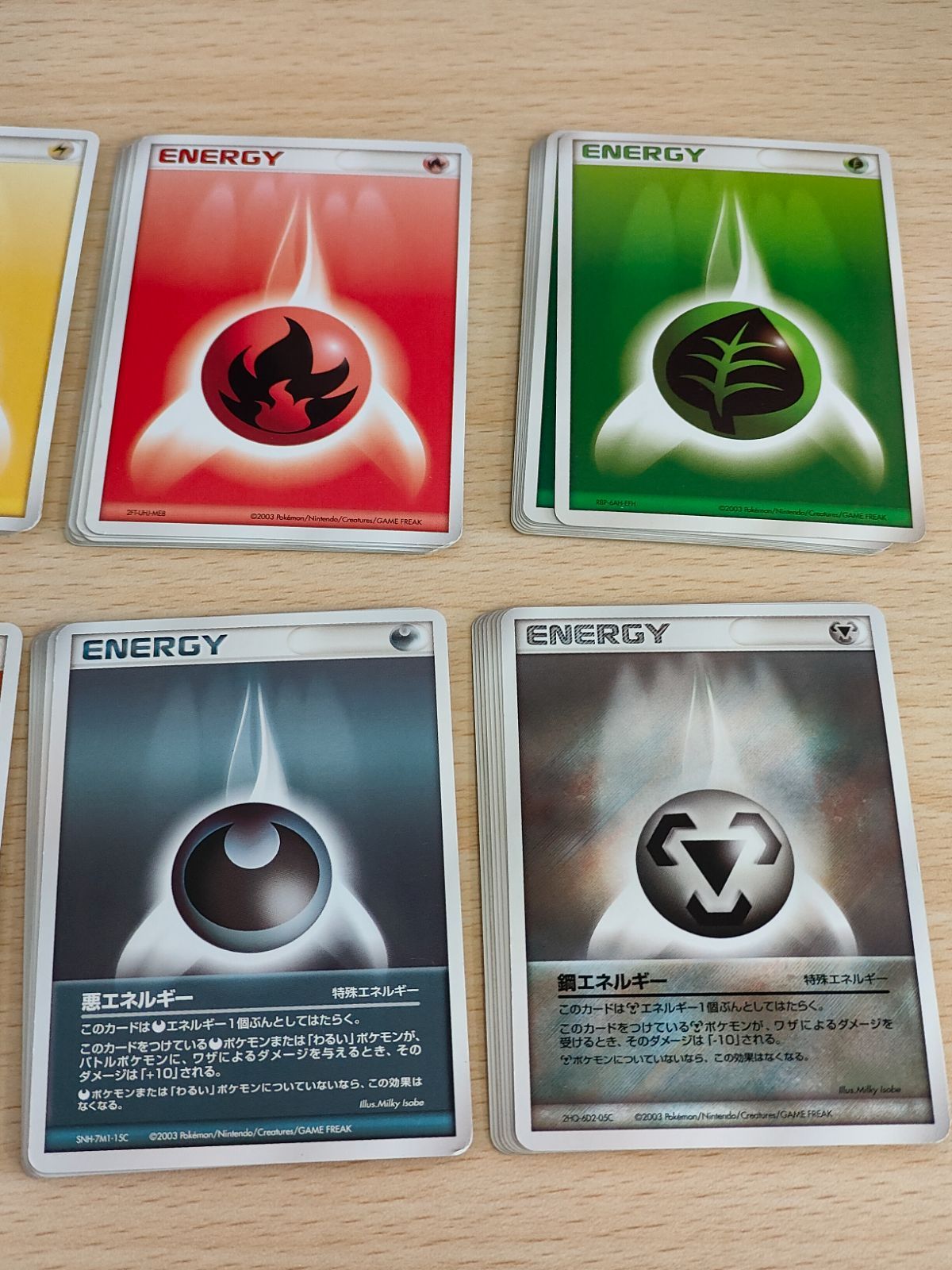 aca203 各8枚 2003 基本エネルギー 特殊エネルギー まとめ ポケモン