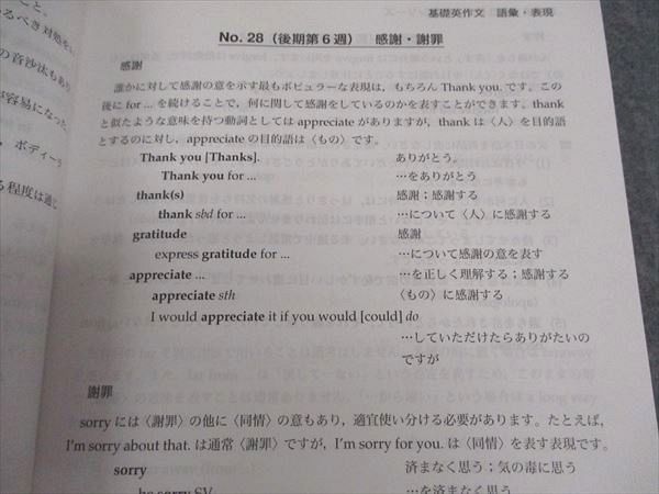 鉄緑会 英作文確認シリーズ 高3 英語 テキスト 0 鉄緑会高