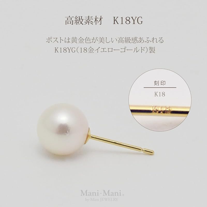 新品】 Mani・Mani シンプル 一粒パール アコヤ真珠 スタッドピアス