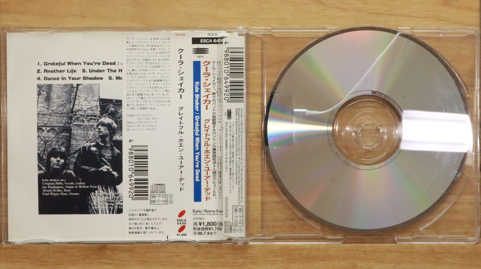 極美盤‼︎UKオリ‼︎エンボス加工　クーラ・シェイカー 国内盤CD☆クーラ・シェイカー/Kula Shaker□ グレイトフル