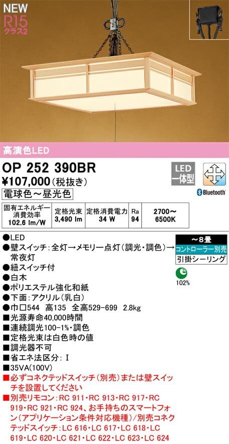 5営業日で発送 ODELIC