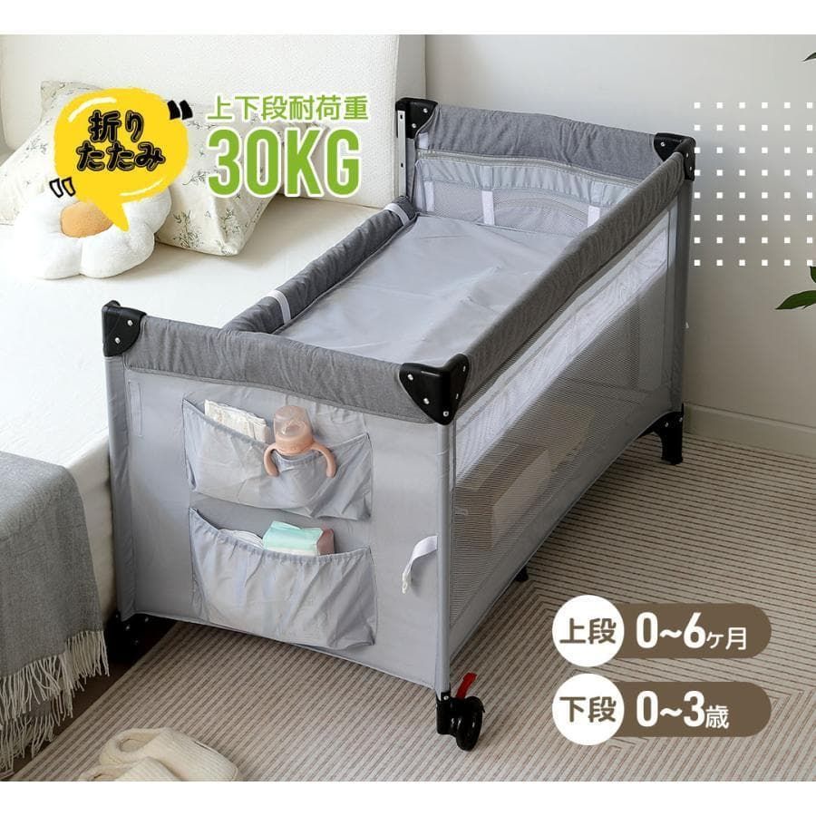 ベビーサークル プレイヤード 折りたたみ 添い寝ベッド 784-140