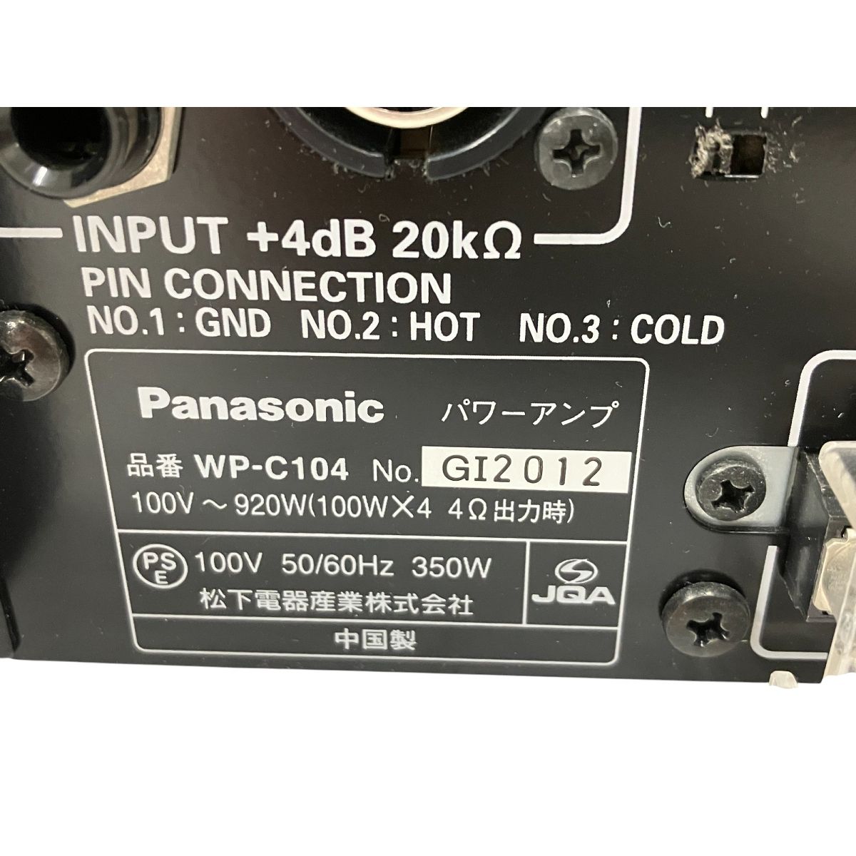 パナソニック◇WP-C104◇パワーアンプ◇RAMSA 4 Channel Power