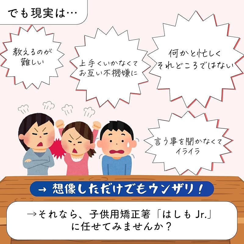 FlaColle はしもjr. 【子どものために考えられた 本気のトレーニング箸】 子供用 矯正箸【感覚でわかる自然と身に付く】 トレーニング箸 練習箸 箸 子供 こども しつけ箸 躾箸 箸使い 【5～6歳 身長110～120cm】 (右利き用 16.5c 0