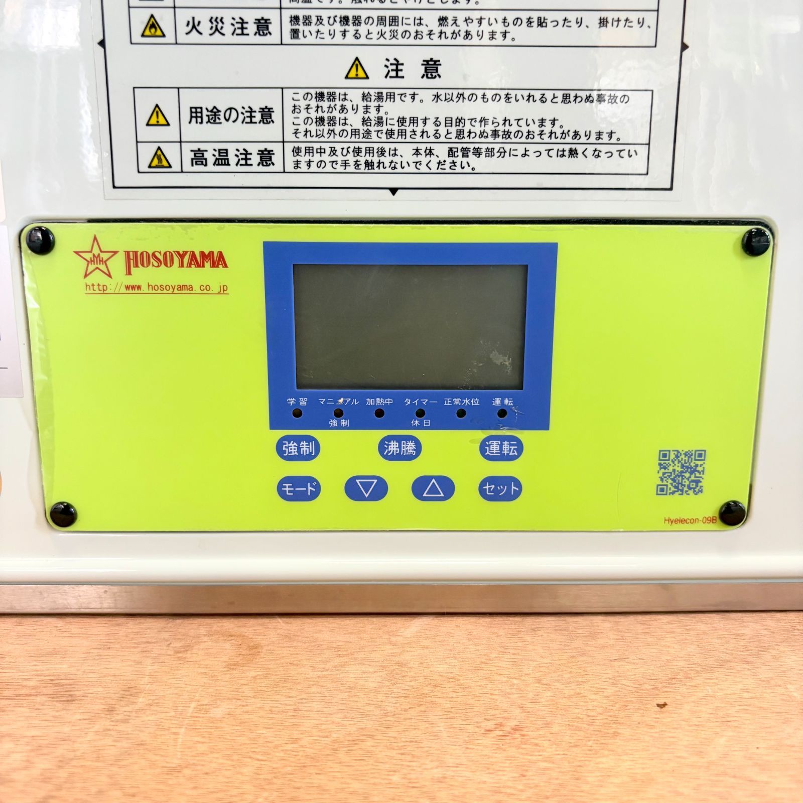 幅355mm×奥行230mm×高さ480mm 製