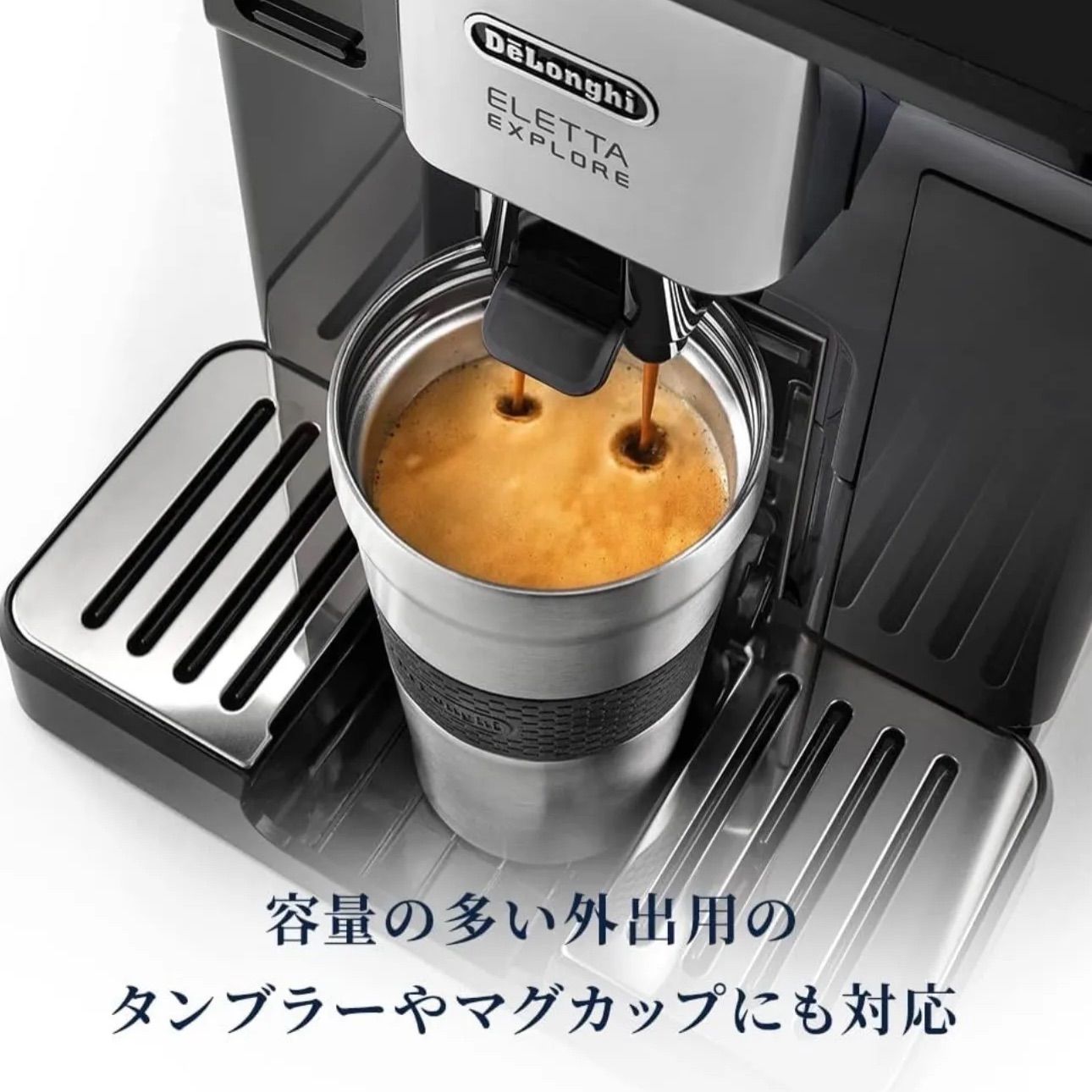 デロンギ　ELETTACAPPUCCINO エスプレッソマシン エレッタ カプチーノ【ECAM44660BH】｜デロンギ業務用コーヒー