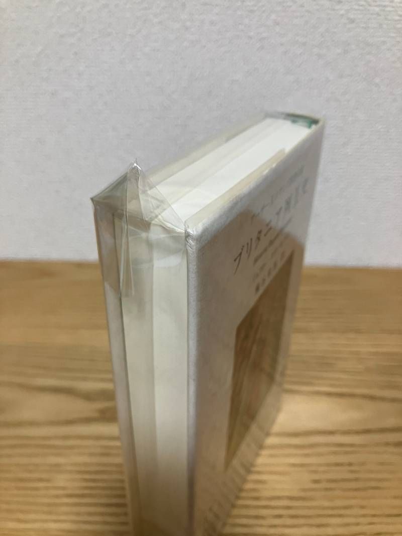 ブリタニア列王史