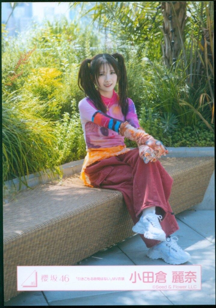 櫻坂46 小田倉麗奈 生写真 「引きこもる時間はない」MV衣装