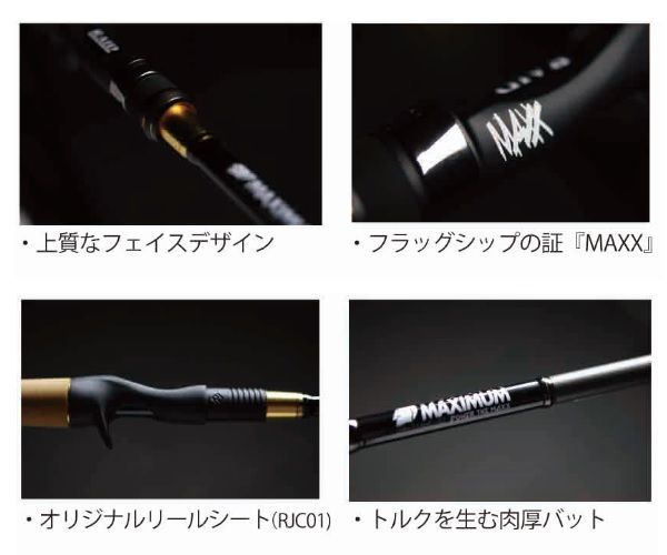 レイドジャパン バスロッド マキシマム GX-71XHC-ST POWER THE