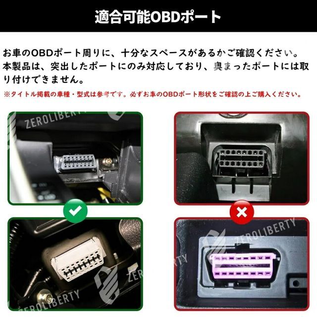 OBDブロッカー [レッド] 高強度アルミ合金 | 0 アルファード