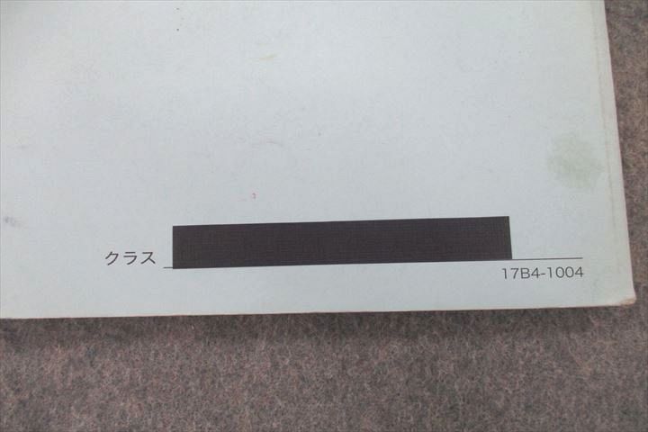 VE26-081 鉄緑会 高1 数学発展講座II/問題集 テキスト 2017 後期 計2冊 18S0D - メルカリ