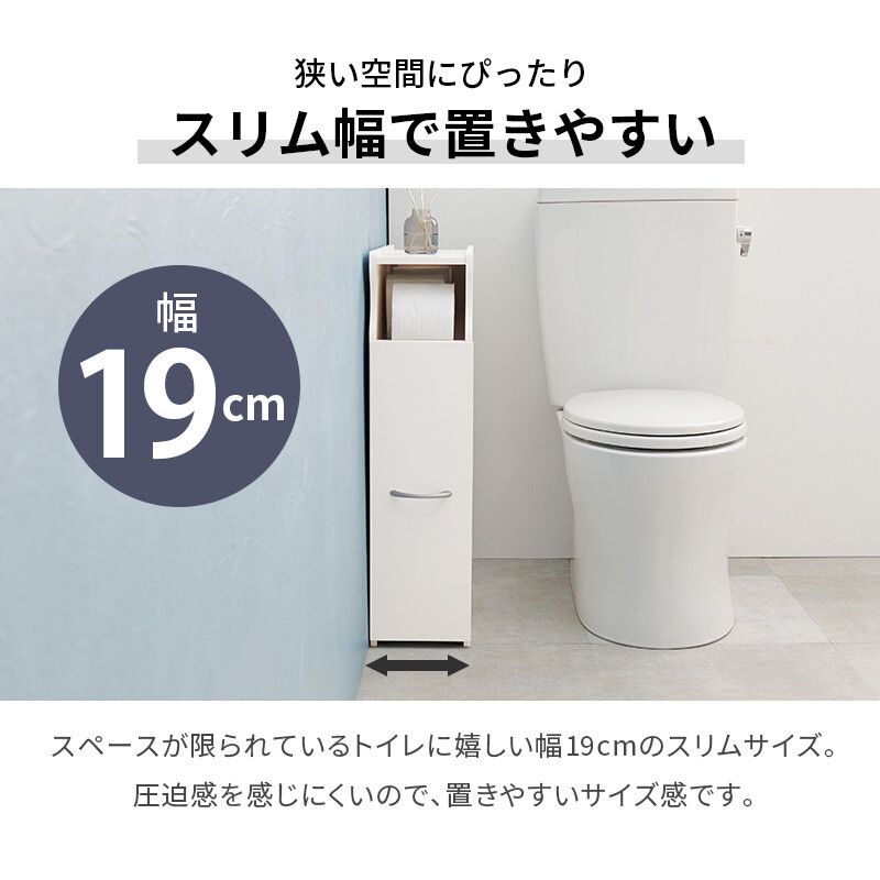 トイレラックRTR 1489WH