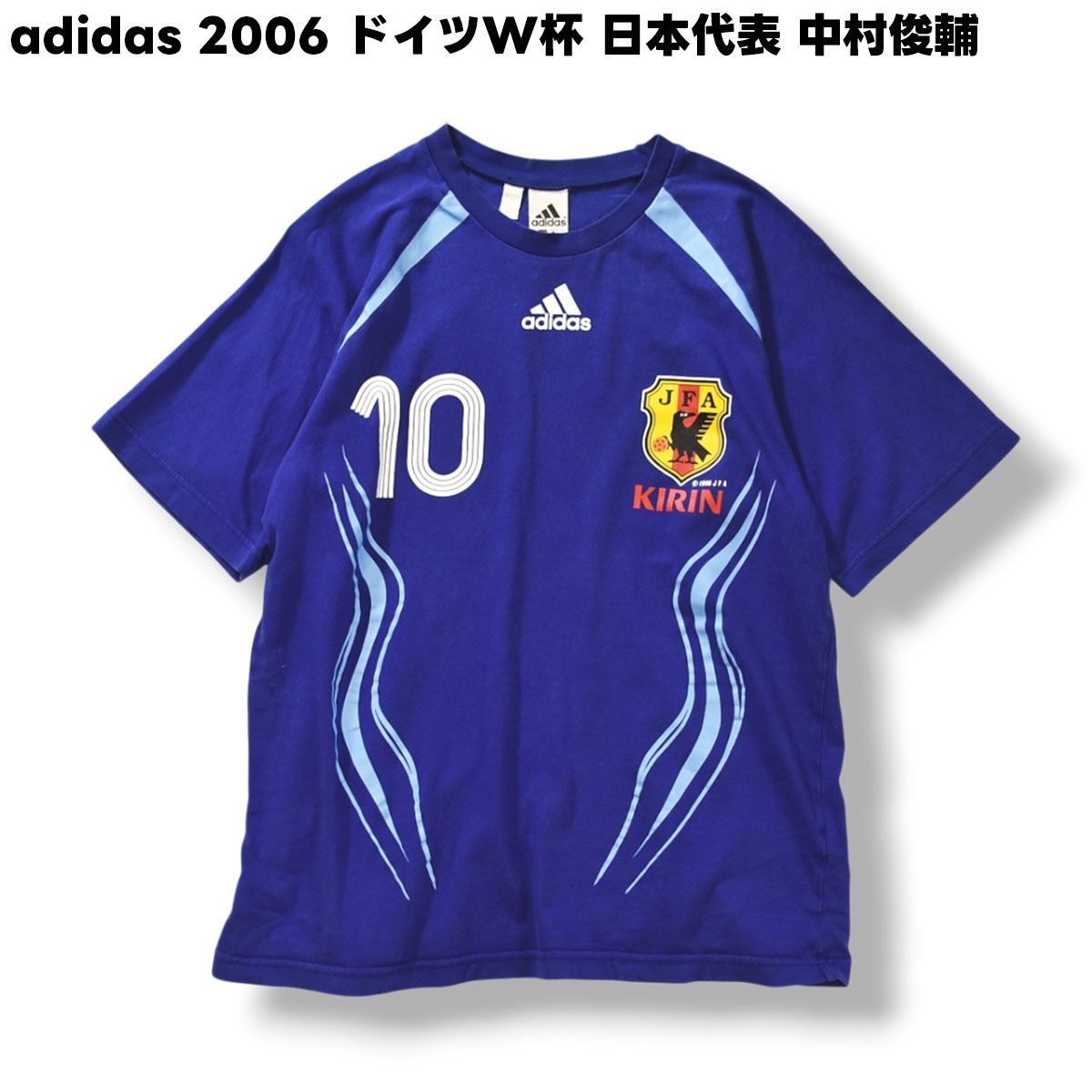 アディダス adidas ドイツワールドカップ 日本代表 背番号10