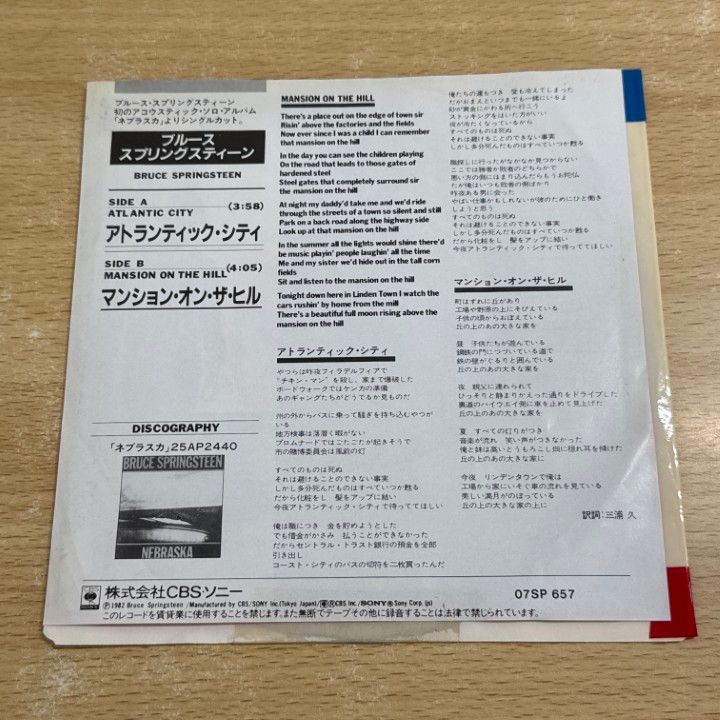 ブルーススプリングスティーン　ブートレグ版ピクチャーレコード ブルーススプリングスティーンBruce Springsteen THE PROMISE