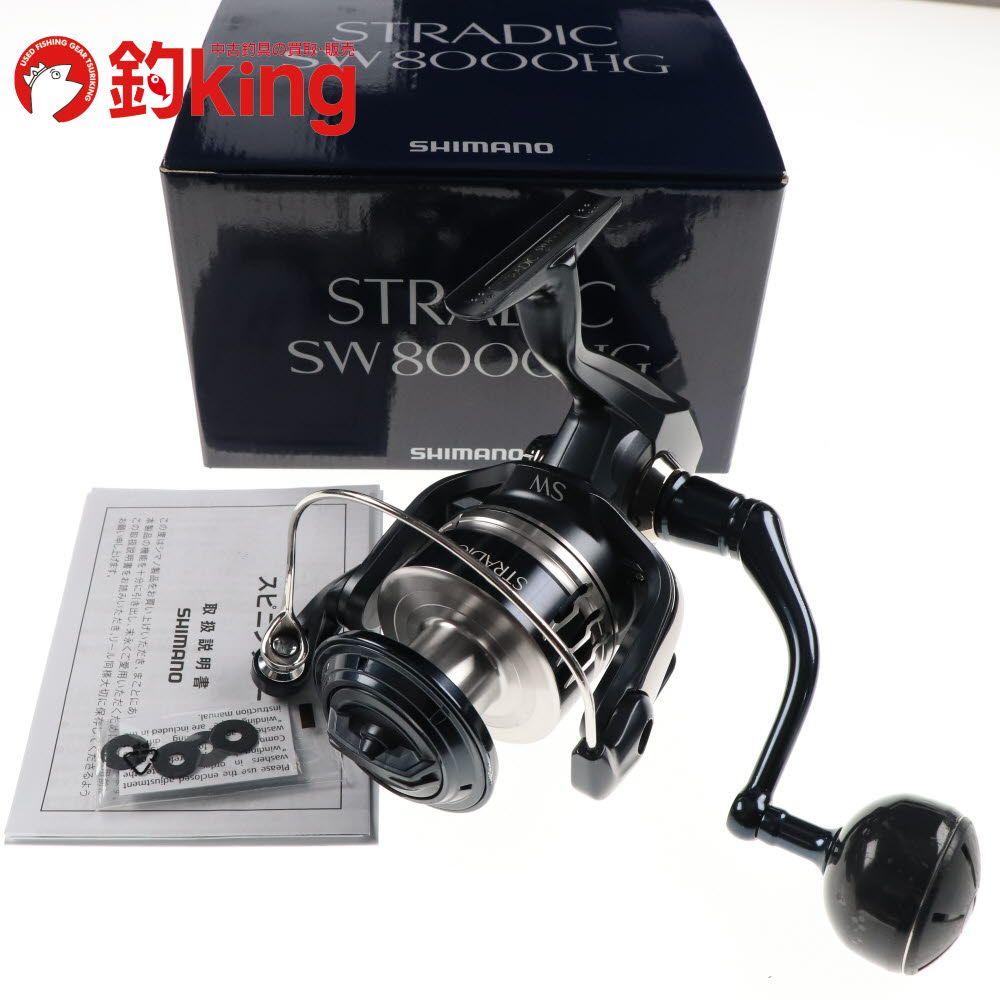 シマノ STRADIC（ストラディック） SW8000HG【】 【公式通販】