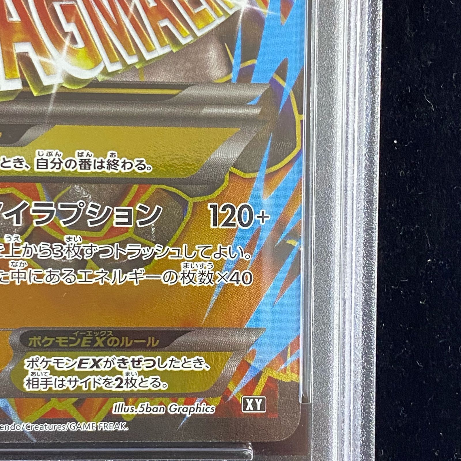 PSA10】MバクーダEX 172/171 XY (SR仕様) - メルカリ