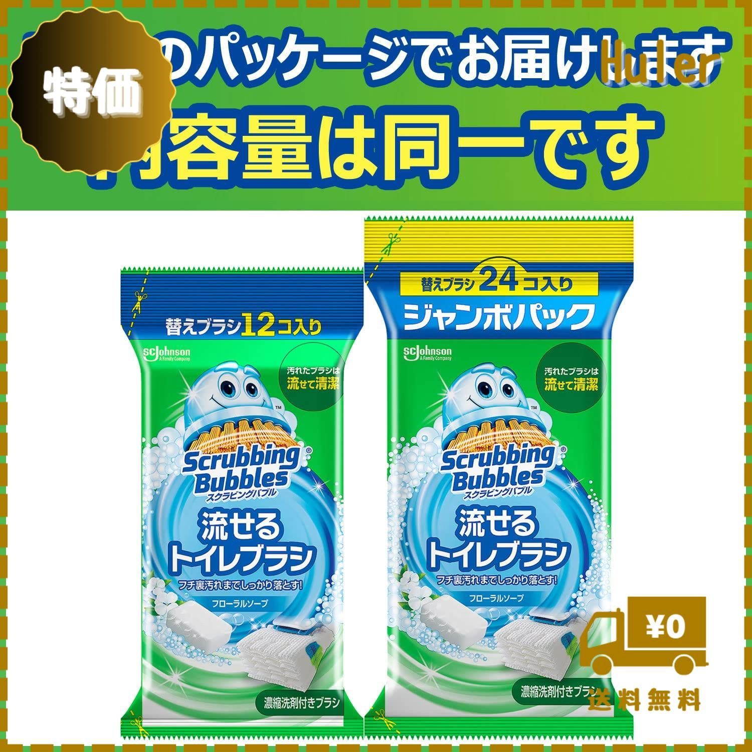 限定】 スクラビングバブル 流せるトイレブラシ フローラルソープの香り 付け替え用 (36個) トイレ洗剤 黒ズミ トイレ掃除 ブラシ 使い捨て 洗剤  まとめ買い メルカリ