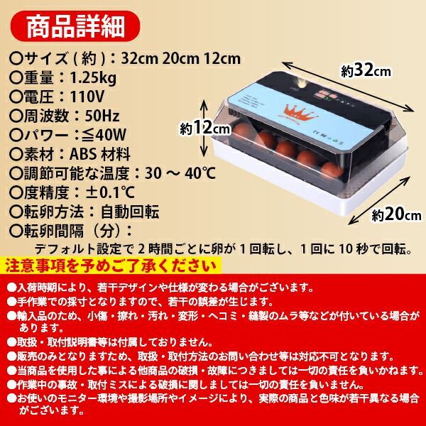 自動孵卵器 孵化器 インキュベーター 小型孵卵器 鳥類専用ふ卵器 自動転卵 自動 Amazon | 自動インキュベーター 自動孵卵器 孵卵機 自動転卵 卵