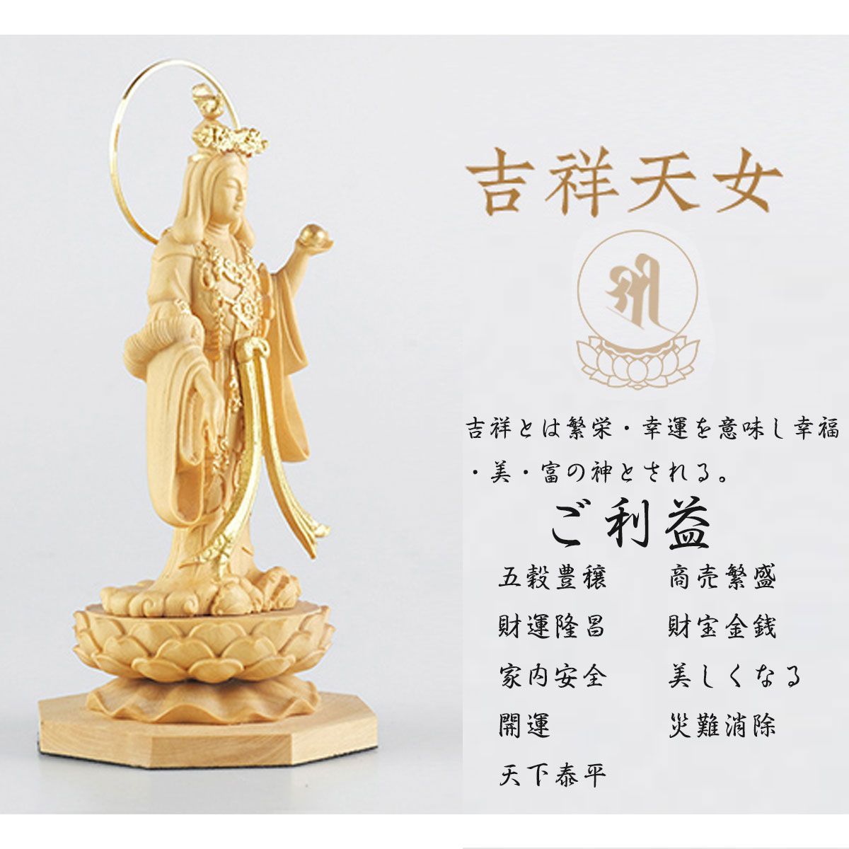 江戸期・石仏「福神・吉祥天」女神・吉祥・幸福・豊穣・富貴繁栄・諸佛加護・屋敷神 Amazon｜【吉祥天】立像 木彫り仏像 富の幸せの守护神総高17cm