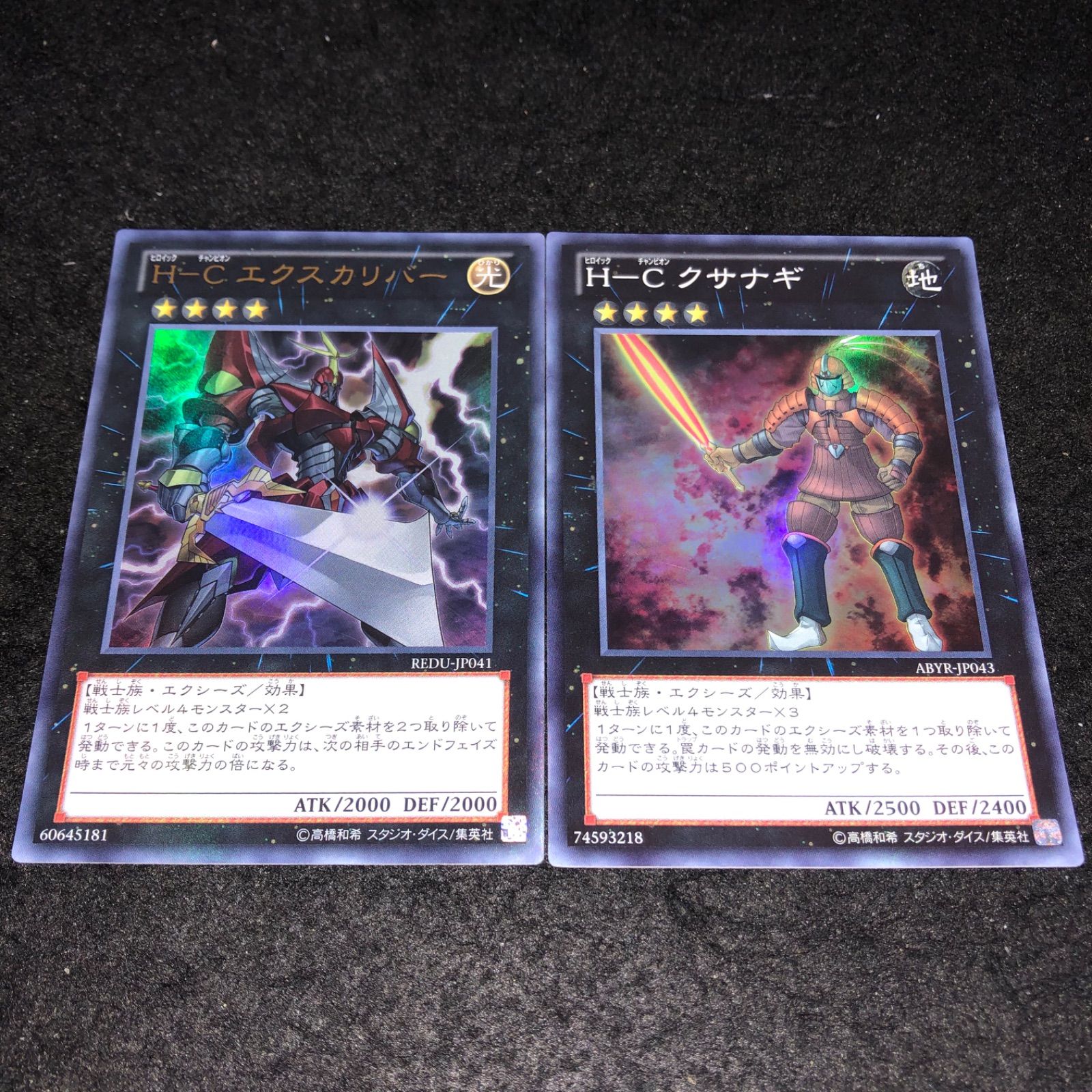 遊戯王 - ヒロキさん専用 遊戯王 NO.2028 ウルトラ スーパー ヒロイック H-Cクサナギ H-C
