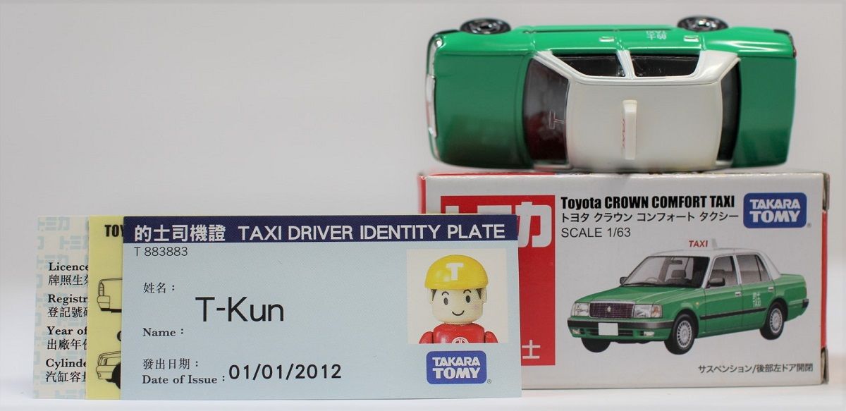タカラトミー トミカ トヨタ クラウン コンフォート タクシー 香港的士　香港タクシー　ブルー　パッケージバリエーション