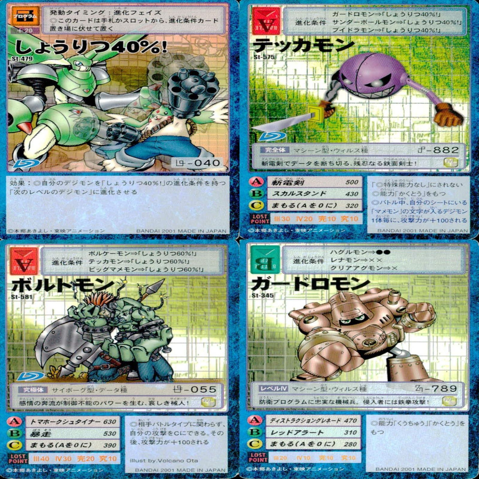 旧　デジモンカード 旧デジモンカード デジモン カード まとめ 36枚 ☆カードリスト参照